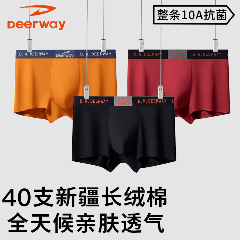 德尔惠官方正品男士内裤图片
