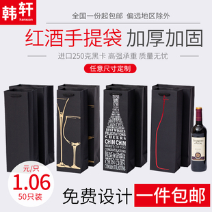 定制红酒手提袋葡萄酒礼品t袋子单支双支装定做酒瓶保温杯礼物纸