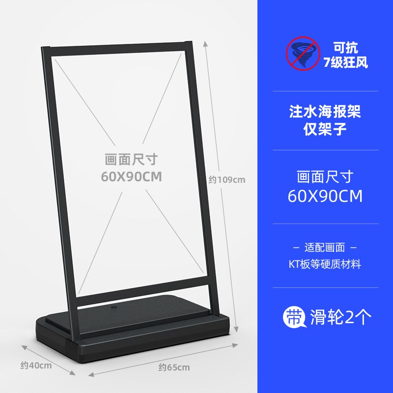 户外广告牌展示牌防风海报展架立式落地式立牌水牌招聘宣传展示架