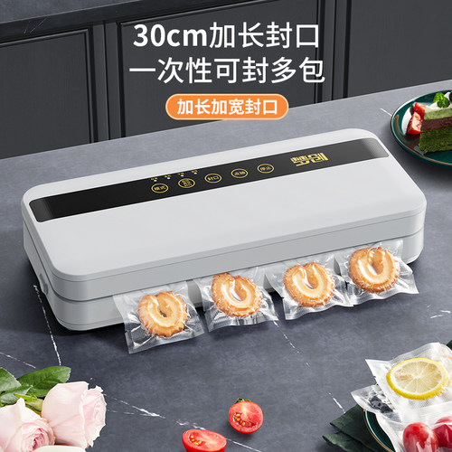 真空封口机食品包装机抽真空密封机小型家用塑封保鲜机全自动商用