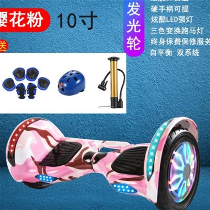 智能平衡车儿童学生双轮电动车成年两轮体感代步自平行车8-12