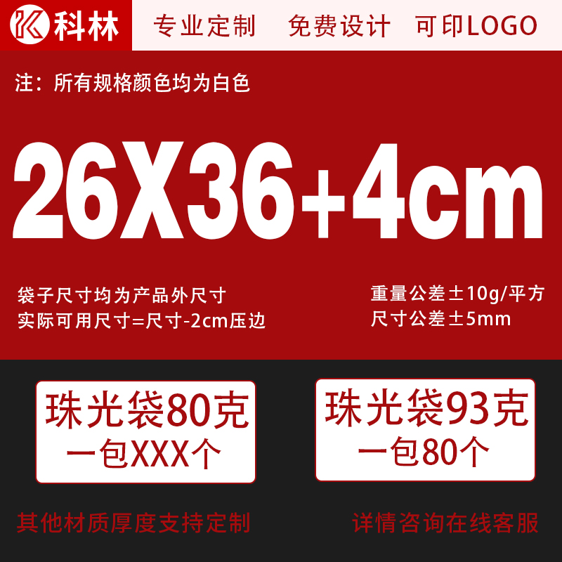 珠光膜包装d袋快递防震气泡袋泡沫打包加厚自封袋泡泡袋信封袋