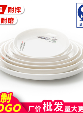 加厚10个A5密胺m圆盘仿瓷塑料骨碟圆形深盘白色平盘快餐自助菜盘