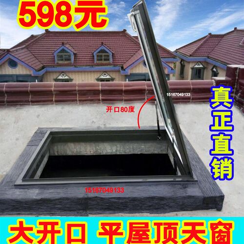 天窗铝合金阳光房平屋顶手动天窗屋面检修口楼梯U口天窗支持订做