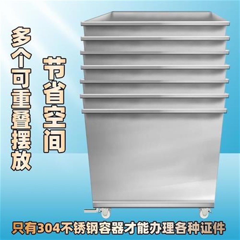 不锈钢长方形储水箱工业304储水桶移物池移动手推车浸泡池卤煮桶