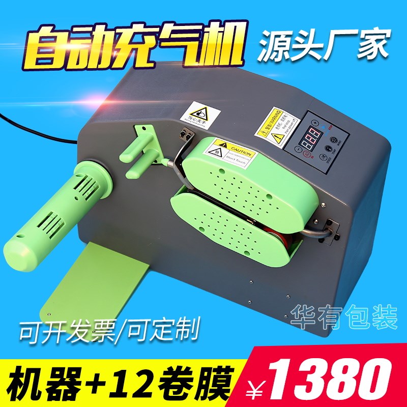 新款充气机葫芦气泡膜气枕填充袋多功能吹气设备包装材料快递充气