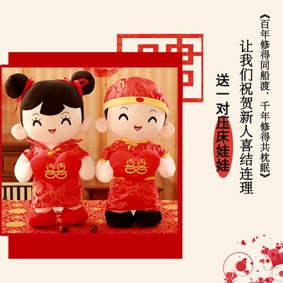 压床娃娃一对婚房情侣人偶大号毛绒玩具公仔新款高档玩偶结婚礼物