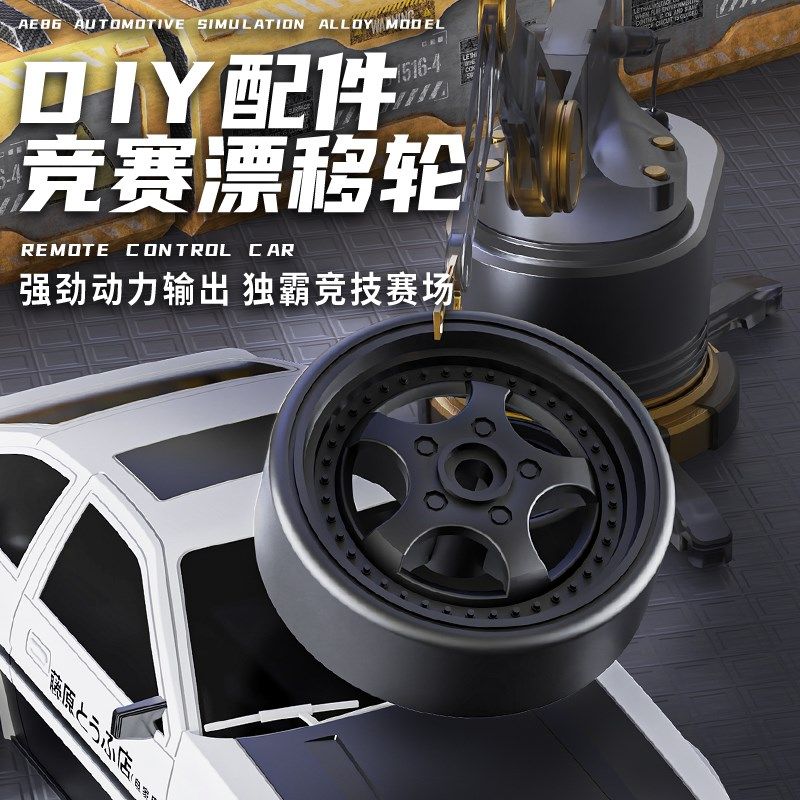 rc专业ae86漂移遥控车可控翻灯四驱高速赛车成人男孩玩具模型蚊车