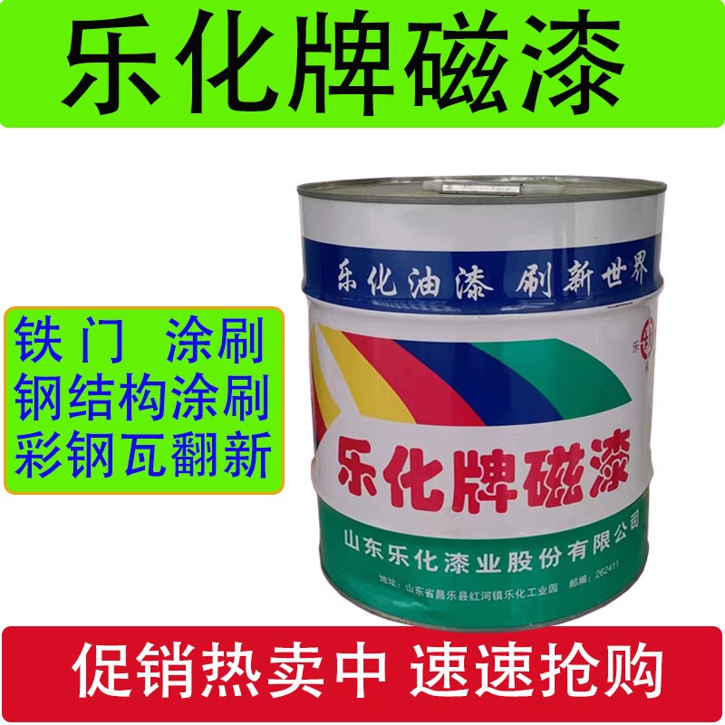 乐化牌油漆乐化磁漆钢结构油漆铁门防锈漆金属漆醇酸磁漆