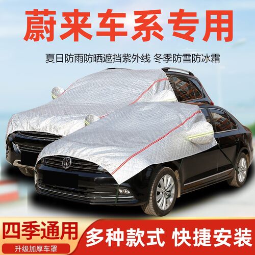 蔚来ES6汽车引擎盖车衣ES8半罩ET7车罩EC6防晒ES7防S雨EC7半身ET5