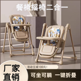 儿童餐椅多功能折叠可坐可躺家用婴儿餐桌座W椅儿童宝宝椅