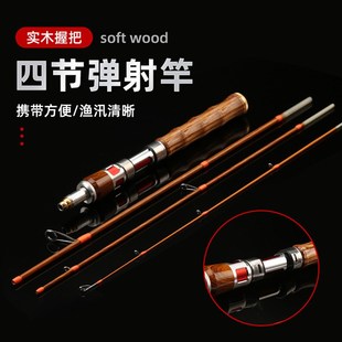 便携式 4节路亚竿1.4米超软多节微物弹射溪流马口白条竿伸缩路亚竿