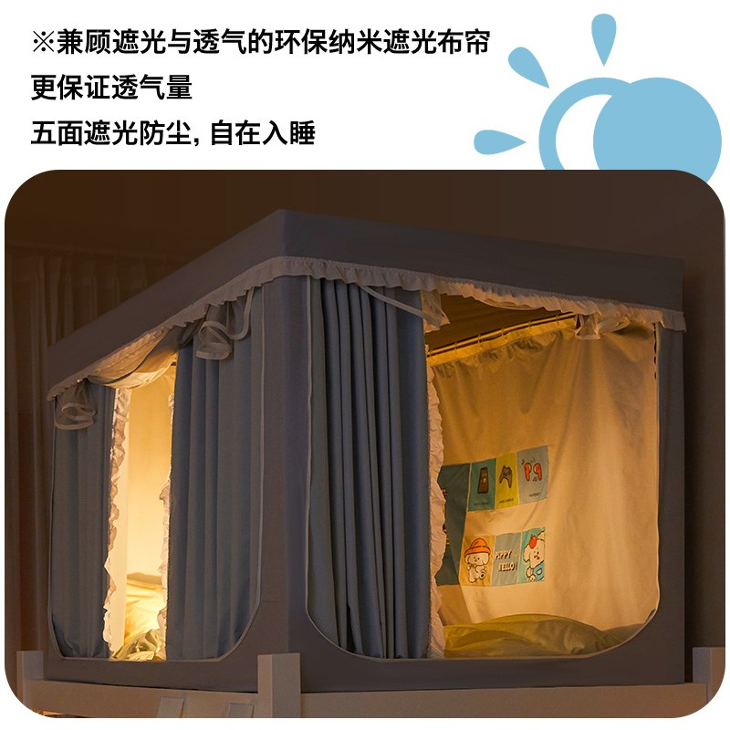 强遮光大学生宿舍床帘蚊帐一体式2024新款免安装纯色寝室上铺下铺