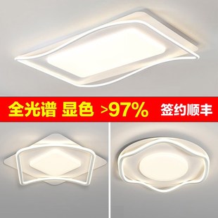 全光谱客厅卧室LED吸顶灯奶油风简约现代高显色灯具套餐家装套装