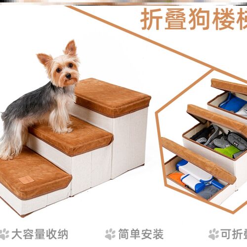 老年犬猫咪宠物楼梯台阶带收纳三层斜坡上床边沙发狗爬高梯可折叠