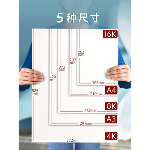 马克笔专用纸a3加厚马克纸绘画纸4k4开画画纸漫画纸美术生专业用