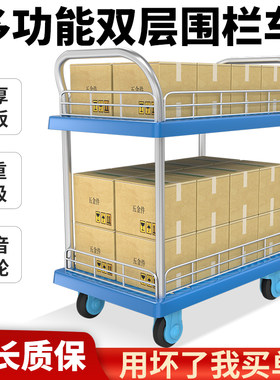 双层小推车工具车围栏手推车w拉货搬运车静音餐车清洁车塑料平板