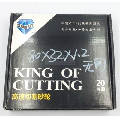 新款握手咭喋切割片磨床薄切割砂轮片200 180*H1.0 1 0.8 7 6 5 4