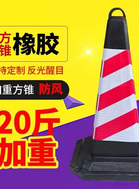 橡胶8斤9斤15斤请勿p泊车告示牌禁止停车警示牌路锥小心地滑提示