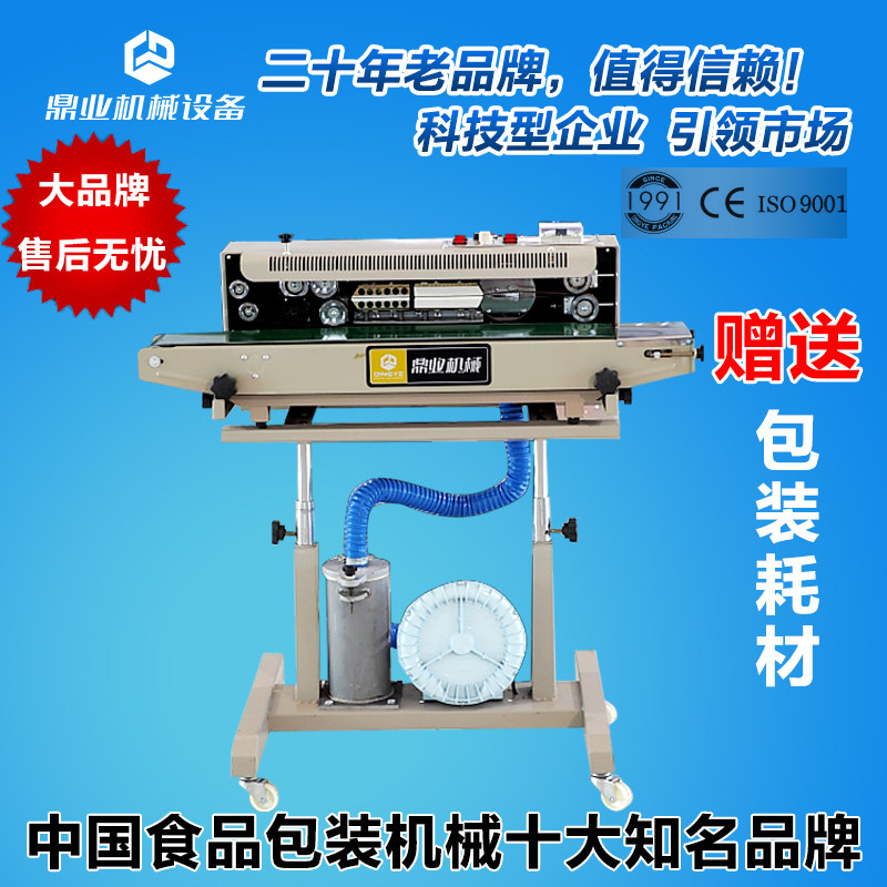 鼎业DBF1000k充气封口机自动连续面包食品 塑料袋包装机封袋机商图片