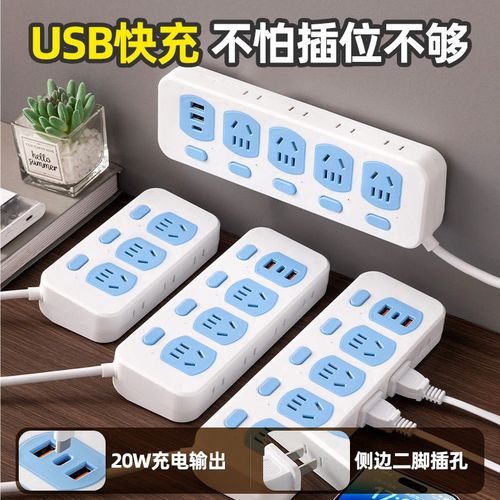 多孔插座面板多功能USB插排插板家用学生宿舍带线插线拖线接线板