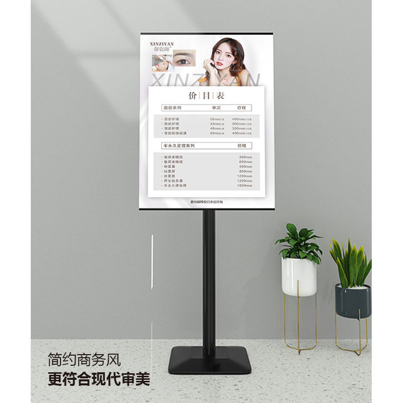 美容院皮肤管理价l目表落地广告展示牌美甲美睫设计定制美发店立