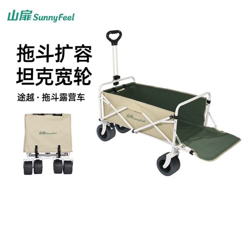 山扉露营车推车户外可折叠营地车儿童可躺野营小拖车野餐手推车
