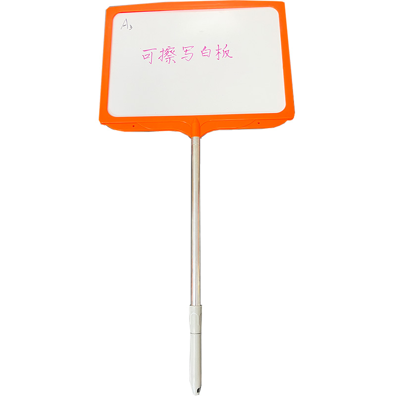 手举牌班牌定制幼儿园午托接送牌KT板广告牌白板手写可擦不锈钢杆
