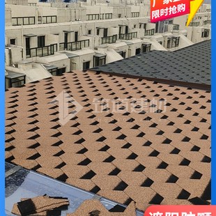 阳光房沥青瓦德高瓦片屋顶自粘型油毡瓦遮N阳隔热隔音防水玻纤瓦