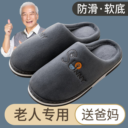 老人棉拖鞋女2024新款冬季室z内居家居保暖冬天老年防滑毛拖鞋男