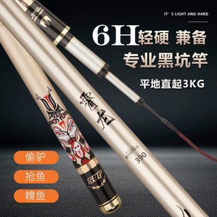 霄龙高碳超轻19调6h鱼竿3米 3.3米黑坑竞技偷驴专用鲤鱼罗非竿