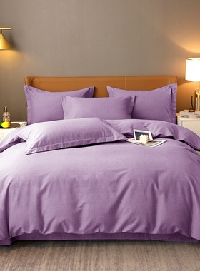 2024新款简约素色加厚全棉32支磨毛四件套丁Q香紫色纯棉软感厚床
