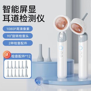高清手持带屏耳道l智能高清屏显检测耳道扁桃体结石耳鼻喉内窥