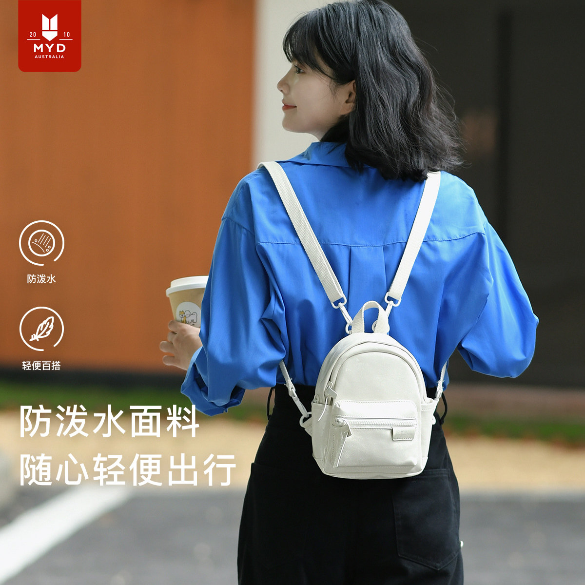 迷你双肩包女2024新款轻便小号书包小型可爱单肩斜V挎三用旅行背图片