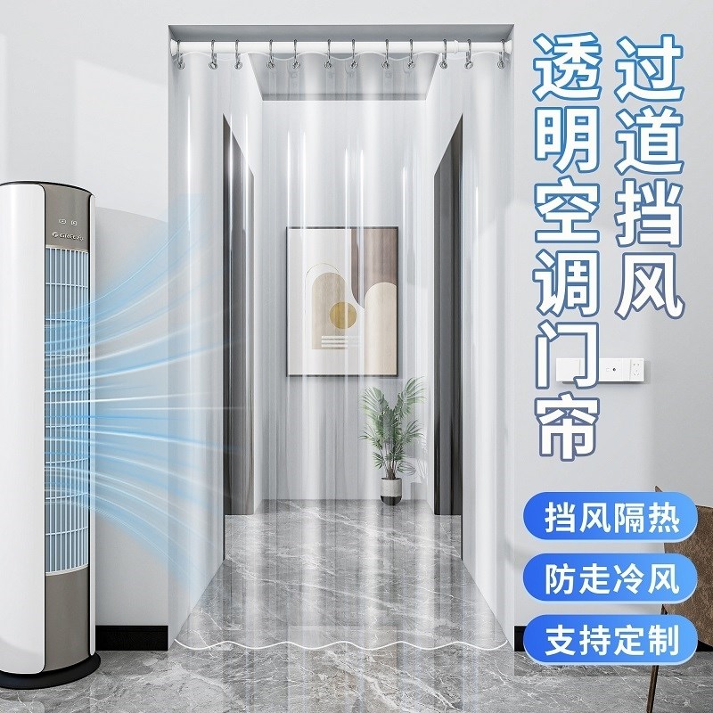空调隔断帘2025新款防冷气伸缩杆挂帘免打孔挡风客厅厨房门帘推拉