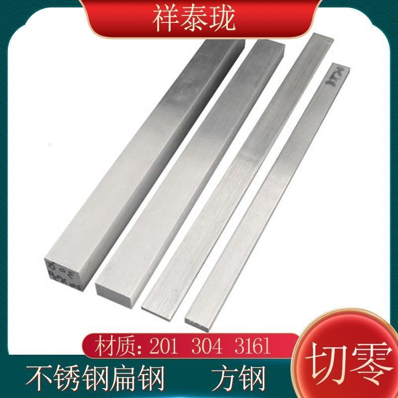 304不锈钢平键方钢键条实心扁钢40x75 40x80 40x90 40x100mm