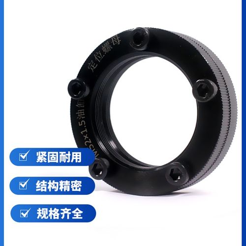 油缸定位螺母46机行程限制环数控车床6主轴8寸机床52拉杆定位螺母