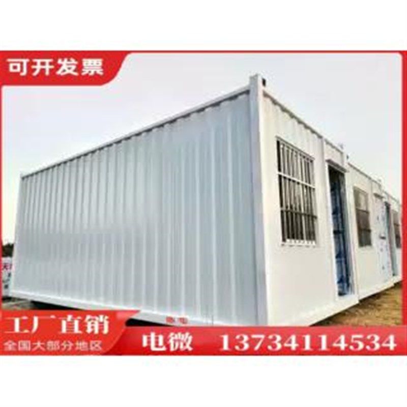 云南集装箱移动板房简易卫生间活动房办公室快拼箱门房岗亭