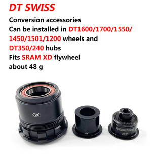 自行车轮组桶轴转换240快拆侧盖边塞dt花鼓350轮组 1501/DT/塔基