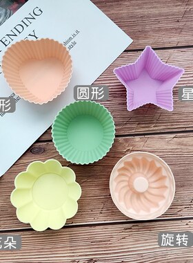 可蒸烘焙硅胶蛋糕模发糕米糕蒸糕模具马芬纸杯蛋糕纸托辅食模具