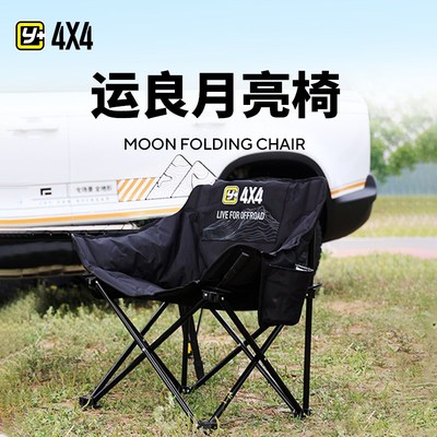 运良Y+月亮椅户外折叠椅露营椅子便携式躺椅钓鱼凳沙滩椅野餐桌椅