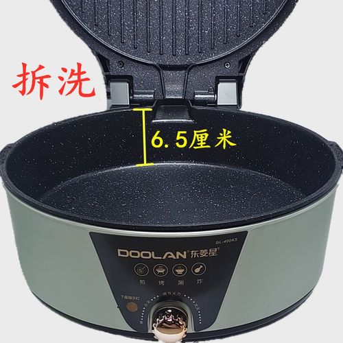 调温电饼铛烤肉电火锅大号加深可拆卸自I动断电烙饼不粘锅双面加