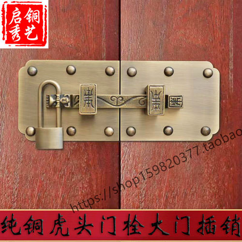 中式仿古纯铜大门木门铜锁门栓插销别墅老式双开门对开门全铜门闩