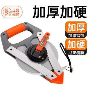 雄狮50米钢卷尺加厚加硬一级高精度100米皮尺塑钢尺30m测量大尺子