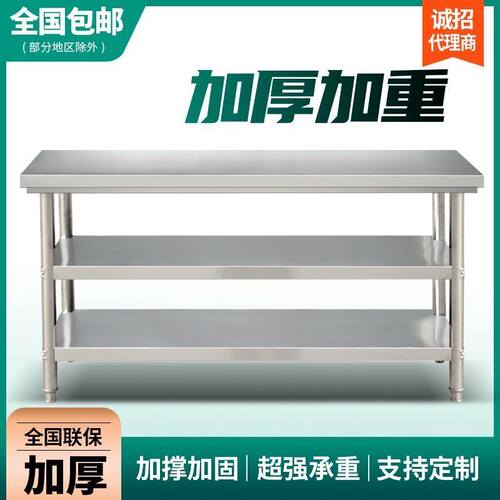不锈钢工作台f商用家用厨房桌子双层切菜案板加厚长方形打荷台