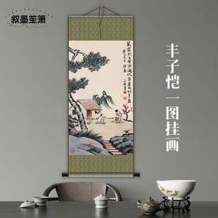 丰子恺一图挂画复制山水画国画山水卷轴图定制古画挂画工笔画