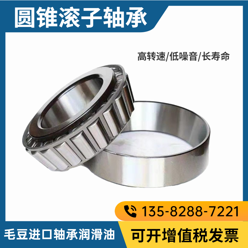 锥形轴承a单列圆锥滚子轴承 32312 7612E  尺寸60*130*40量大优惠