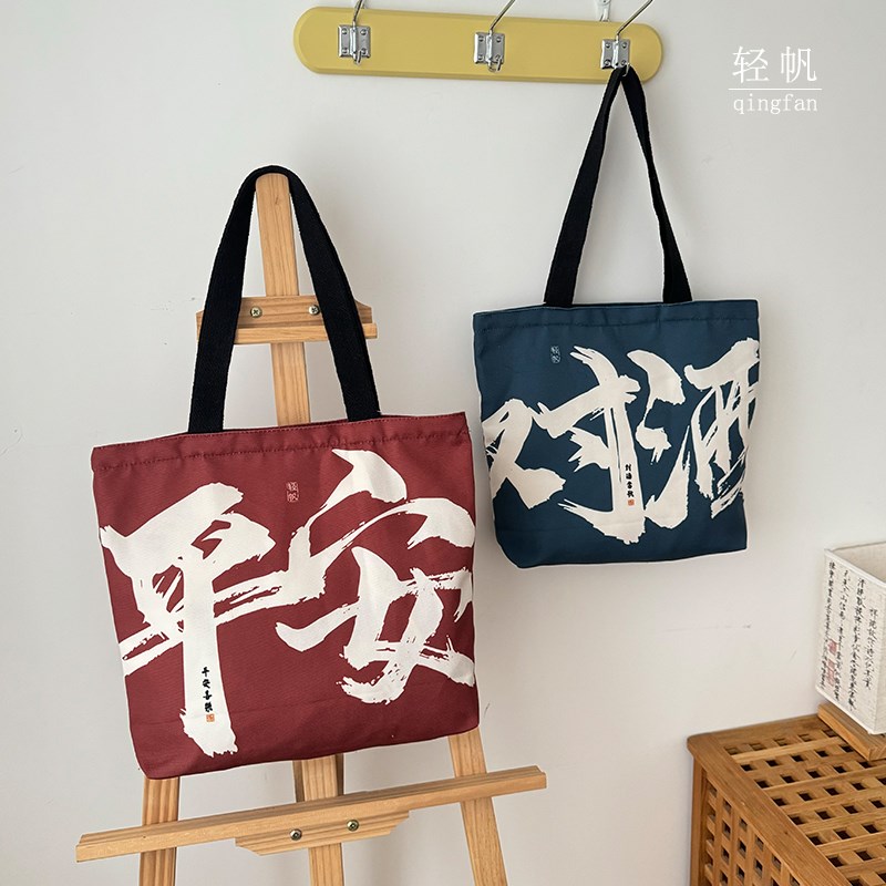 新款国风男女学生大容量单肩包休闲通勤百搭环保.袋印字定制