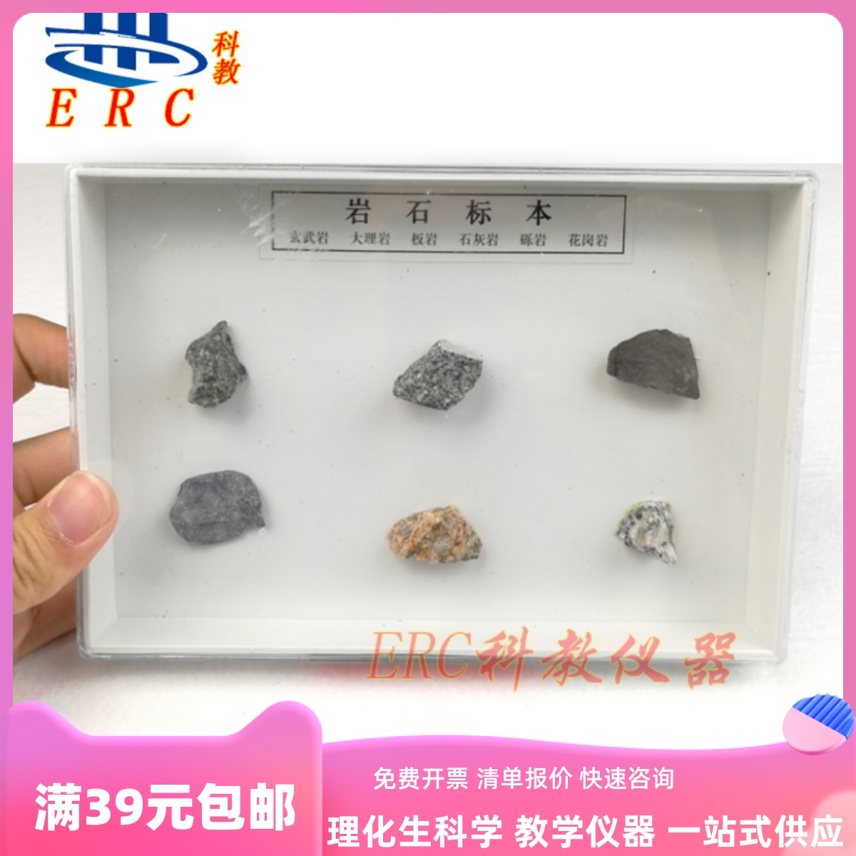 49006型岩石标本玄武岩大理岩C板岩石灰砾岩花岗岩小学地理实验室