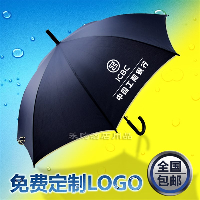 加强版碰击布雨伞全半自动长柄商务双人H雨伞印字广告伞定制LOGO